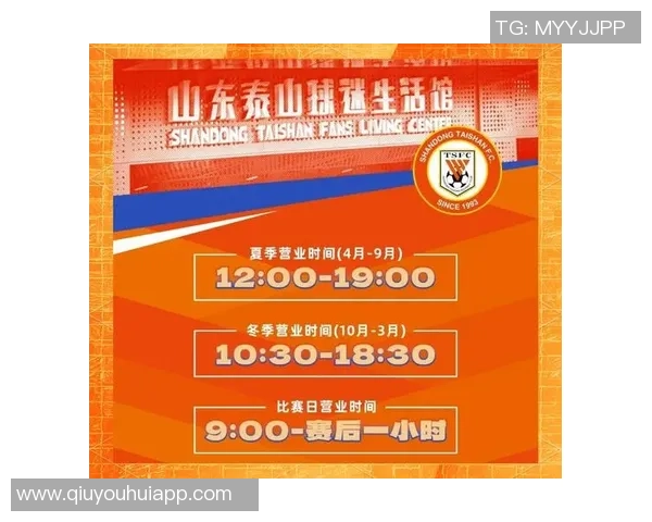 泰山队迎来32周年庆典回顾辉煌历程展望未来发展 泰山队迎来32周年庆典回顾辉煌历程展望未来发展